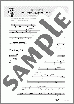 ライオン・キング・メドレー【ライオン・キング】(Bassoon)(Elton John/Hans Zimmer/Lebohang Morake) 楽譜 吹奏楽（パート） ダウンロード