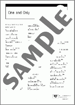 One and Only(木村 拓哉) 楽譜 ギター（コード） ダウンロード