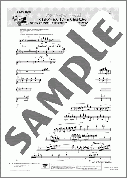 くまのプーさん【プーさんとはちみつ】(1st & 2nd Flutes)(Richard M.Sherman/Robert B.Sherman) 楽譜 吹奏楽（パート） ダウンロード
