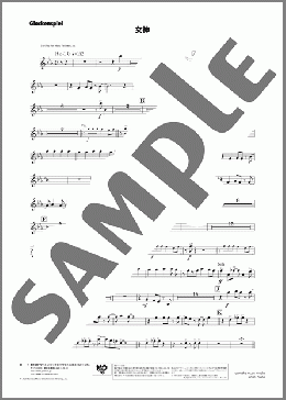 女神(Glockenspiel)(井上 陽水) 楽譜 吹奏楽（パート） ダウンロード 定額サブスク