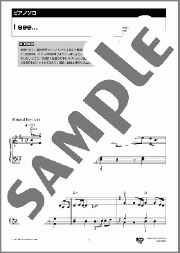 I see...(乃木坂46) 楽譜 ピアノ（ソロ） 初級 ダウンロード 定額サブスク