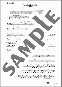 アナと雪の女王・メドレー(Glockenspiel)(Kristen Anderson-Lopez/Robert Lopez) 楽譜 吹奏楽（パート） ダウンロード 定額サブスク