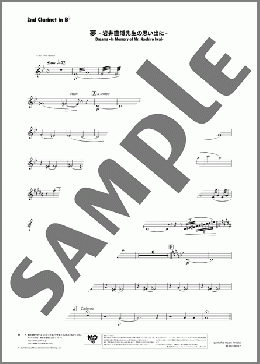 夢-岩井直溥先生の思い出に-(2nd Clarinet in B♭)(Toshio Mashima) 楽譜 吹奏楽（パート） ダウンロード 定額サブスク