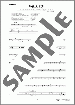 モリコーネ・メドレー(String Bass)(Ennio Morricone/Andrea Morricone) 楽譜 吹奏楽（パート） ダウンロード 定額サブスク