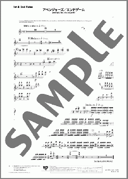 アベンジャーズ/エンドゲーム(1st & 2nd Flutes)(Alan Silvestri) 楽譜 吹奏楽（パート） ダウンロード 定額サブスク