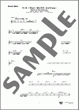 ベートーヴェン・ポップス・シンフォニー(Electric Guitar)(Ludwig van Beethoven) 楽譜 吹奏楽（パート） ダウンロード 定額サブスク