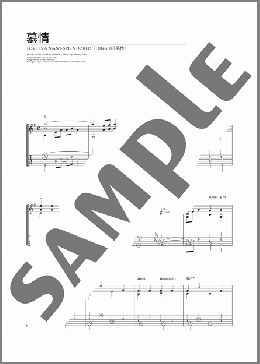 慕情(Sammy Fain) 楽譜 ギター（ソロ） 初～中級 ダウンロード