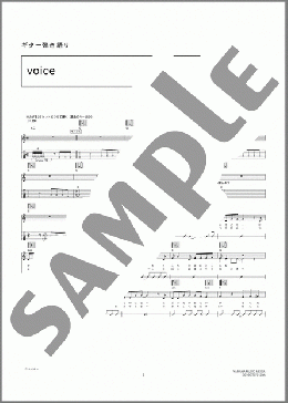 voice(ケイタク) 楽譜 ギター（弾き語り） 初～中級 ダウンロード 定額サブスク