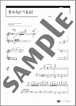 きみもとべるよ!(Sammy Fain) 楽譜 ピアノ（ソロ） 中級 ダウンロード 定額サブスク
