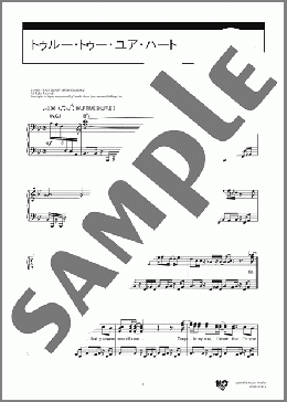 トゥルー・トゥー・ユア・ハート(Matthew Wilder) 楽譜 ピアノ（ソロ） 中級 ダウンロード 定額サブスク
