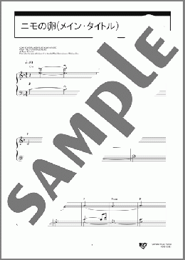 ニモの卵(メイン・タイトル)(Thomas Newman) 楽譜 ピアノ（ソロ） 中級 ダウンロード 定額サブスク