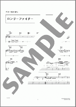 ロンリーファイター(ORANGE RANGE) 楽譜 ギター（弾き語り） 初～中級 ダウンロード 定額サブスク