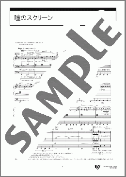 瞳のスクリーン [STAGEA・EL エレクトーンで弾く 7～5級 Vol.19 エレクトーンの定番&ザ・ヒット 30](Hey! Say! JUMP) 楽譜 エレクトーン（ソロ） 7級 ダウンロード 定額サブスク