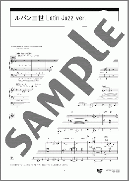 ルパン三世 Latin Jazz ver. [月刊エレクトーン2020年6月号](大野 雄二) 楽譜 エレクトーン（ソロ） 5級 ダウンロード 定額サブスク