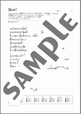 Bow!(尾崎 豊) 楽譜 ギター（弾き語り） 初～中級 ダウンロード
