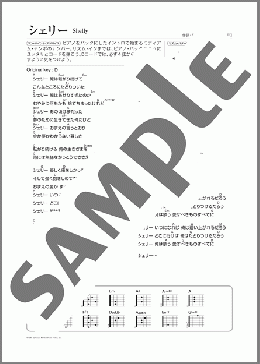 シェリー(尾崎 豊) 楽譜 ギター（弾き語り） 初～中級 ダウンロード