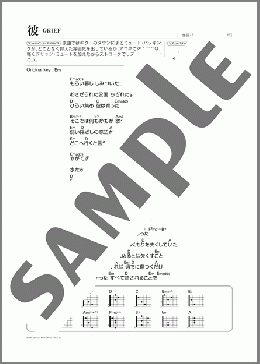 彼(尾崎 豊) 楽譜 ギター（弾き語り） 初～中級 ダウンロード
