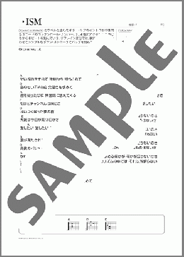 ・ISM(尾崎 豊) 楽譜 ギター（弾き語り） 初～中級 ダウンロード