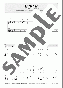 ぼだい樹(TAB譜付)(シューベルト) 楽譜 ウクレレ（ソロ） 初～中級 ダウンロード