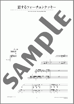 恋するフォーチュンクッキー(DEPAPEKO) 楽譜 ギタースコア 上級 ダウンロード
