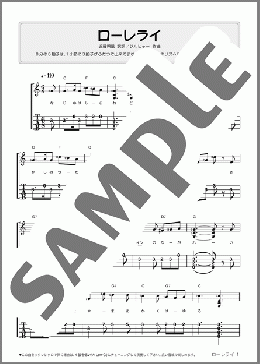 ローレライ(TAB譜付)(ジルヒャー) 楽譜 ウクレレ（ソロ） 初～中級 ダウンロード