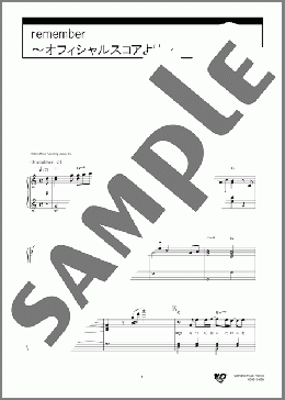 remember～オフィシャルスコアより～(Uru) 楽譜 ピアノ（ソロ） 中級 ダウンロード 定額サブスク