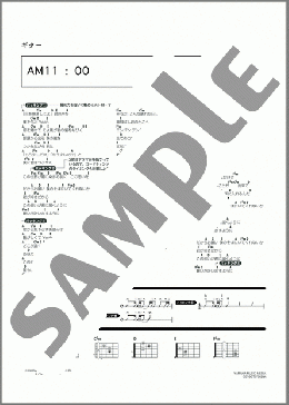 AM11:00(HY) 楽譜 ギター（コード） ダウンロード 定額サブスク