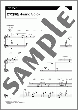 竹取物語-Piano Solo-(瀬川 英史) 楽譜 ピアノ（ソロ） 初級 ダウンロード