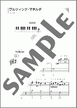 ワルツィング・マチルダ(コーワン) 楽譜 ピアノ（ソロ） 初級 ダウンロード