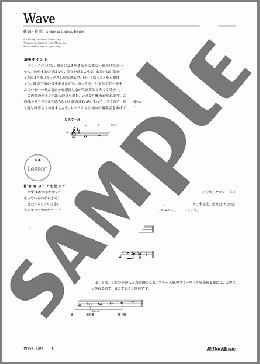 Wave(波)(Antonio Carlos Jobim) 楽譜 アルトサックス（ソロ） ダウンロード