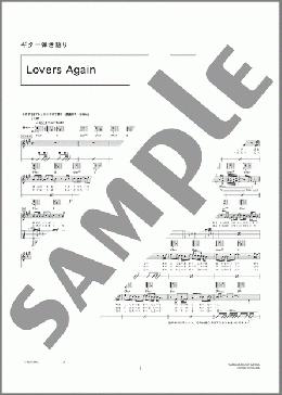 Lovers Again(EXILE) 楽譜 ギター（弾き語り） 上級 ダウンロード 定額サブスク