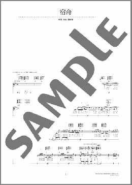 宿命 (セーハなし・かんたんスコア)(Official髭男dism) 楽譜 ギター（弾き語り） 初級 ダウンロード 定額サブスク