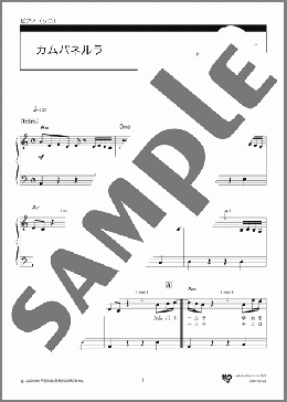 カムパネルラ(米津 玄師) 楽譜 ピアノ（ソロ） 初級 ダウンロード