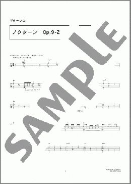 ノクターン　Op.9-2(Frederic Chopin) 楽譜 ギタータブ 中級 ダウンロード 定額サブスク