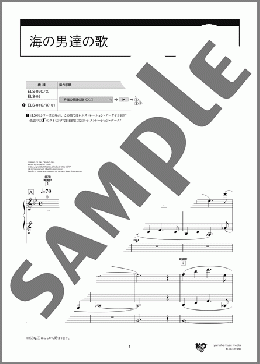 海の男達の歌 [STAGEA ポピュラー  5～3級 Vol.97 吹奏楽作品集3 ～オーケストラ・アレンジ～](ロバートW.スミス) 楽譜 エレクトーン（ソロ） 5～3級 ダウンロード 定額サブスク