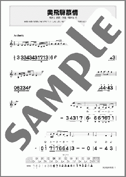 奥飛騨慕情(Am調)(竜 鉄也) 楽譜 ハーモニカ 初級 ダウンロード