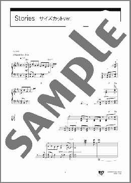 Stories サイズカットver.(Snow Man) 楽譜 ピアノ（ソロ） 中級 ダウンロード 定額サブスク