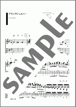 アラバマジュビリー(ベンチャーズ) 楽譜 ギタースコア 中級 ダウンロード
