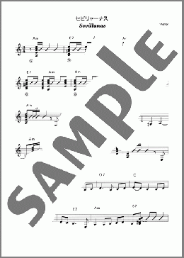 Sevillanas(小森 皓平) 楽譜 ギタースコア 中級 ダウンロード