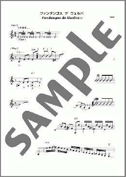 Fandangos de Huelva(B)(ロス パキートス) 楽譜 ギタースコア 中級 ダウンロード