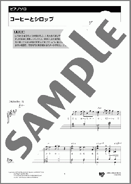 コーヒーとシロップ(Official髭男dism) 楽譜 ピアノ（ソロ） 中級 ダウンロード 定額サブスク