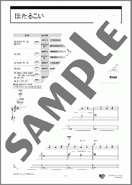 ほたるこい [STAGEA・ELポピュラー・シリーズ (グレード9～8級) Vol.32 日本のうた～オーケストラ・アレンジ～ 【02シリーズ対応・改訂版】](わらべうた) 楽譜 エレクトーン（ソロ） 9級 ダウンロード 定額サブスク