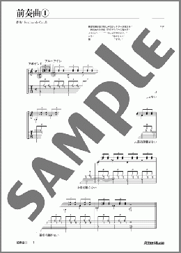 前奏曲1(Ferdinando Carulli) 楽譜 ギター（ソロ） ダウンロード
