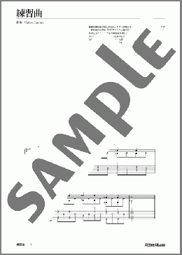 練習曲(Matteo Carcassi) 楽譜 ギター（ソロ） ダウンロード