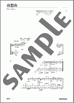 夜想曲(Carl Henze) 楽譜 ギター（ソロ） ダウンロード