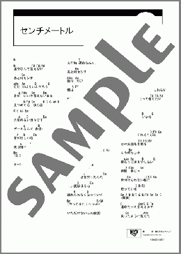 センチメートル(the peggies) 楽譜 ギター（コード） ダウンロード