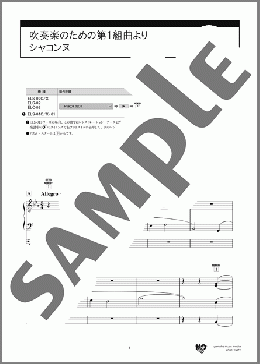 吹奏楽のための第1組曲より シャコンヌ [STAGEA ポピュラー  5～3級 Vol.105 吹奏楽作品集 4 ～オーケストラ・アレンジ～](G.ホルスト) 楽譜 エレクトーン（ソロ） 5～3級 ダウンロード 定額サブスク