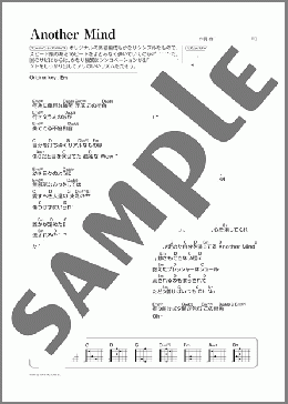 Another Mind(Mr.Children) 楽譜 ギター（弾き語り） 初～中級 ダウンロード