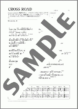 CROSS ROAD(Mr.Children) 楽譜 ギター（弾き語り） 初～中級 ダウンロード