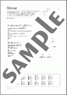Mirror(Mr.Children) 楽譜 ギター（弾き語り） 初～中級 ダウンロード
